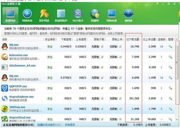 如何下载与安装电脑流量监控软件 从选择到使用的完整指南