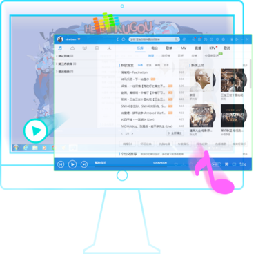 安全下载音乐与软件 酷狗音乐与腾讯电脑管家软件管理的正确使用指南