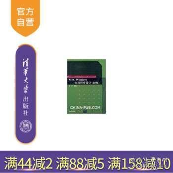 深入理解MFC Windows应用程序设计 从框架到实践