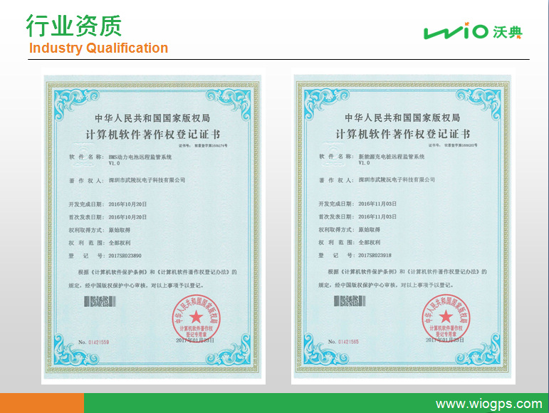 W698纯电动汽车GPS监控管理 电池电量远程监控 充电桩远程系统 新能源汽车车载GPS厂家