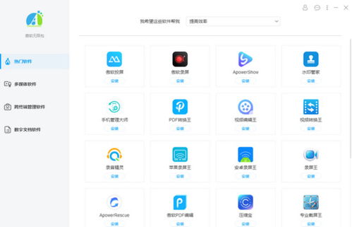 傲软无限包电脑版 v2.0 在ucbug下载站获取全功能计算机软件