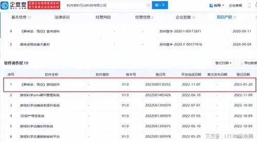黑神话悟空软著登记获批，向版号获取迈出关键一步